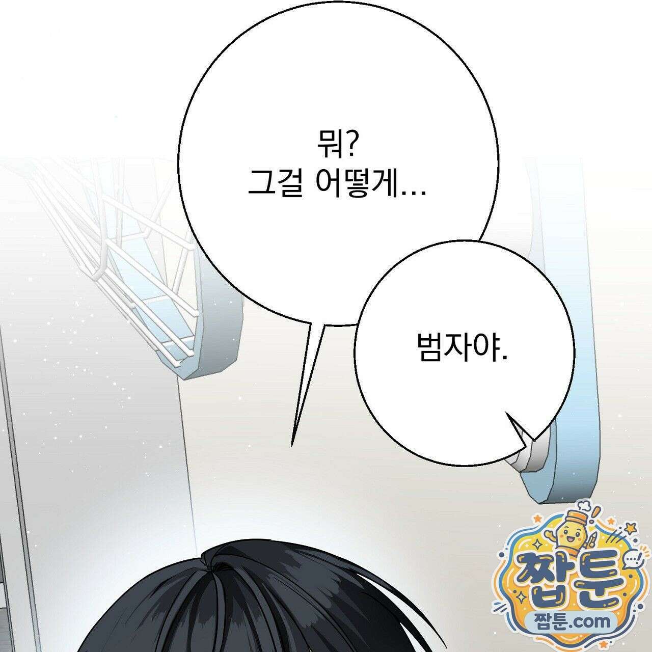 홍차와 범자  3화 158