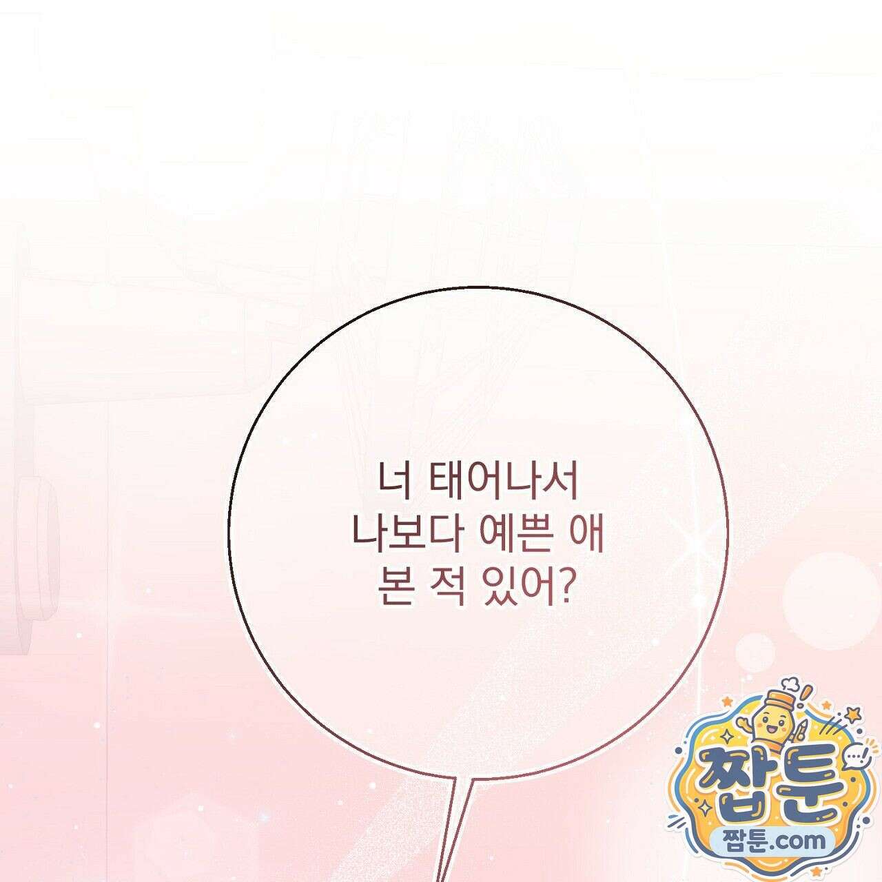 홍차와 범자  3화 162