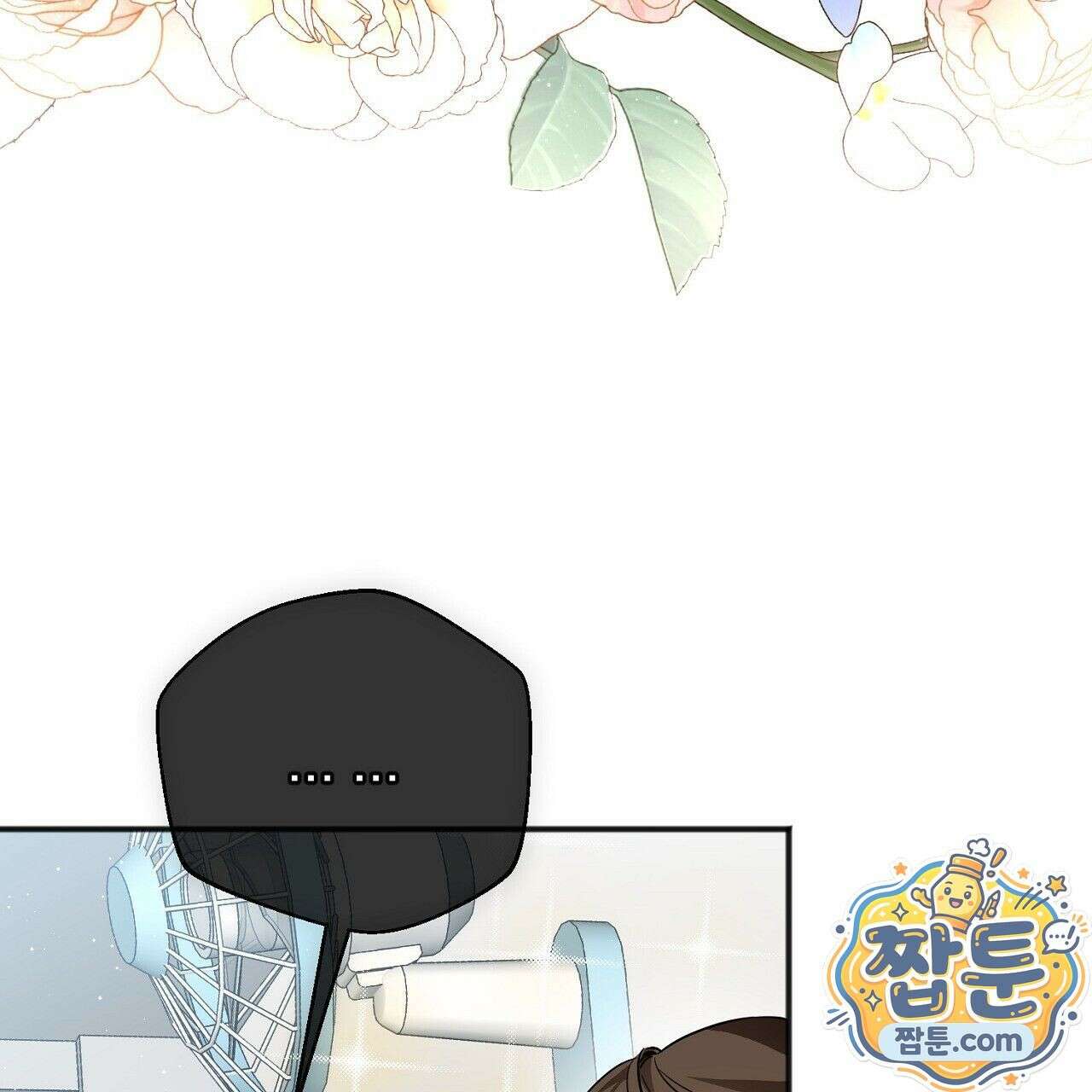 홍차와 범자  3화 166