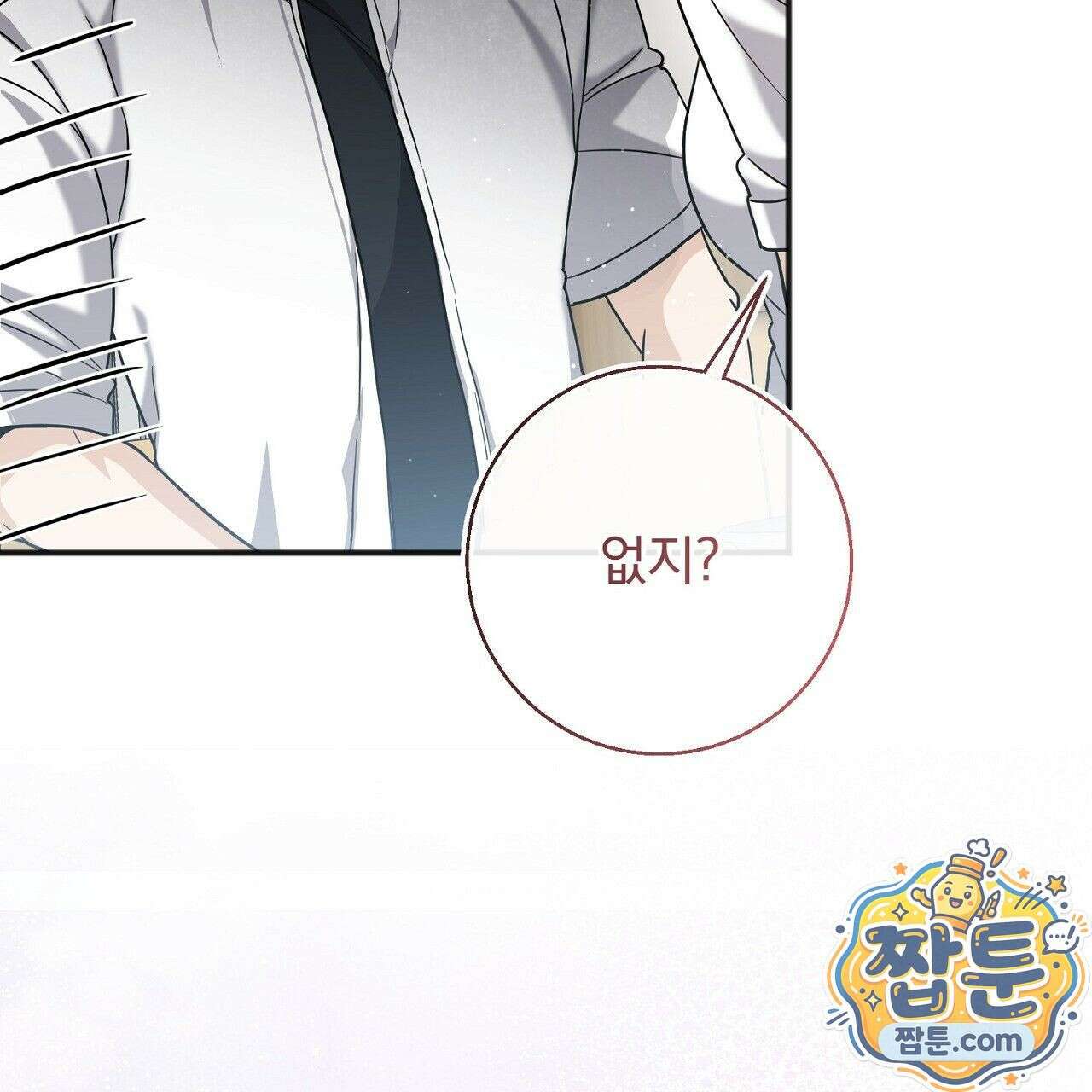 홍차와 범자  3화 168