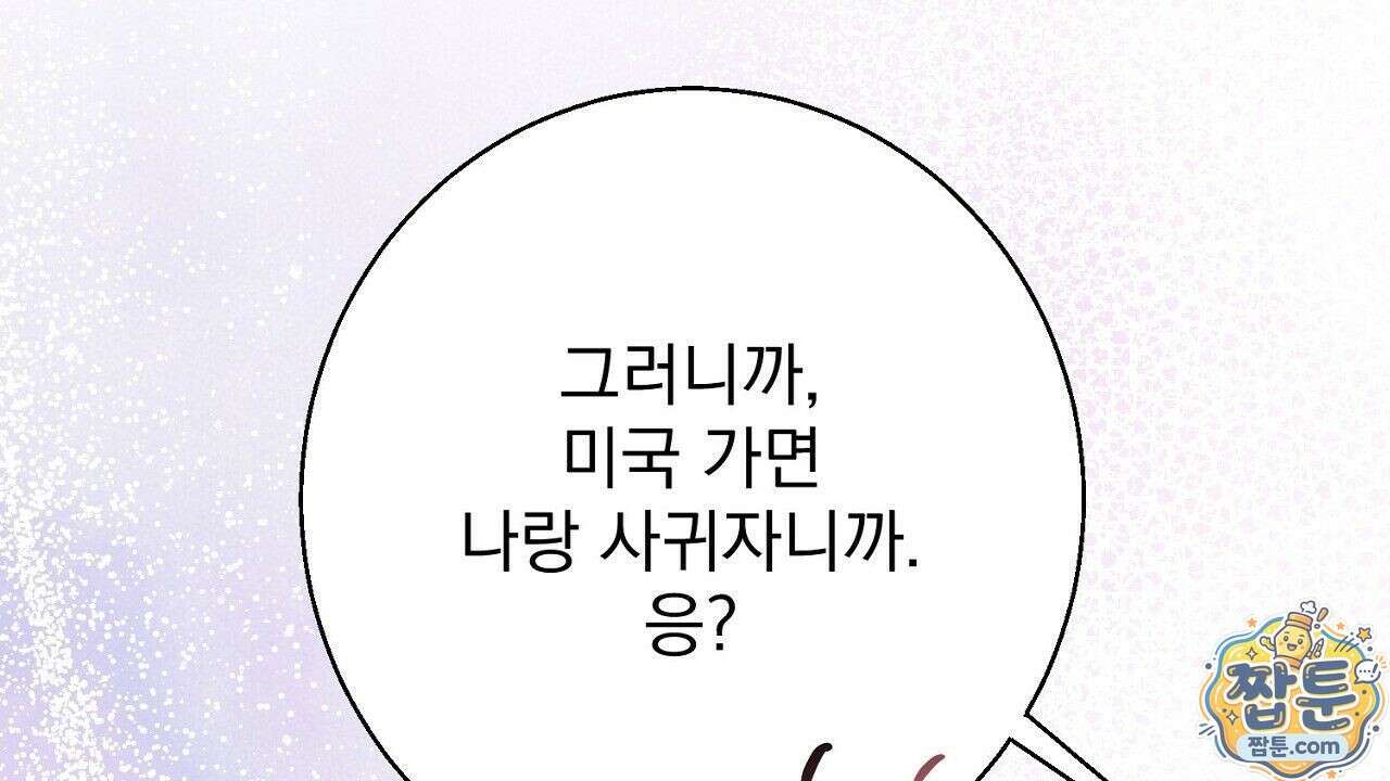 홍차와 범자  3화 169