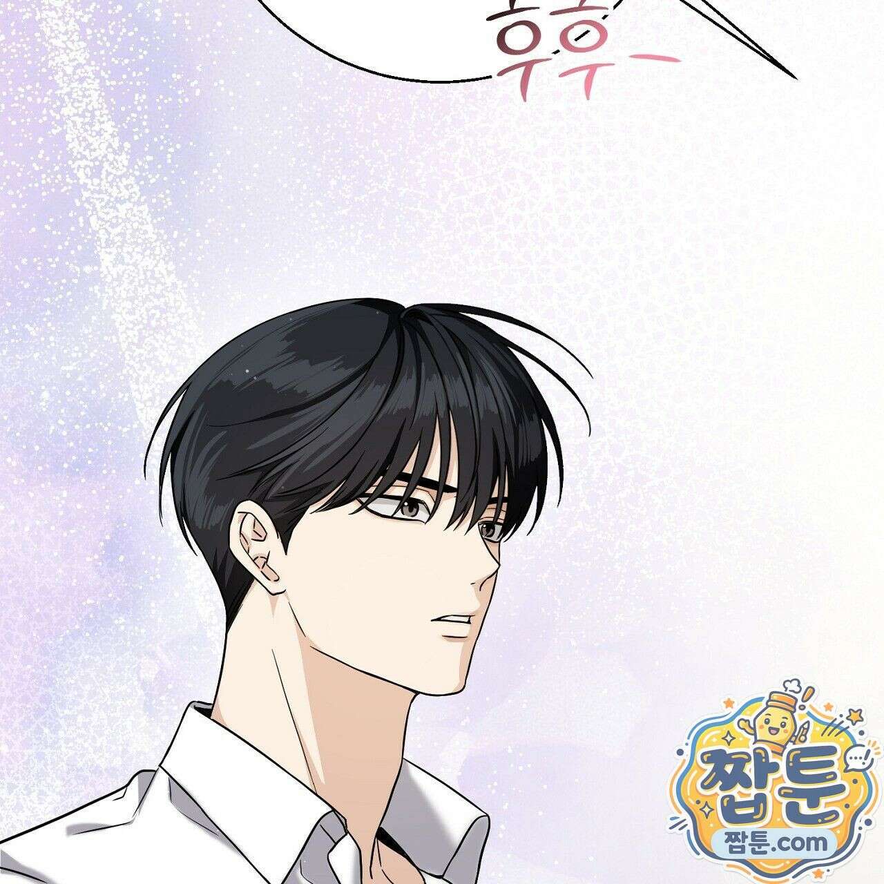 홍차와 범자  3화 170