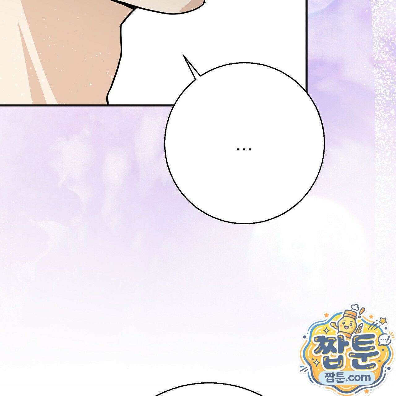 홍차와 범자  3화 174