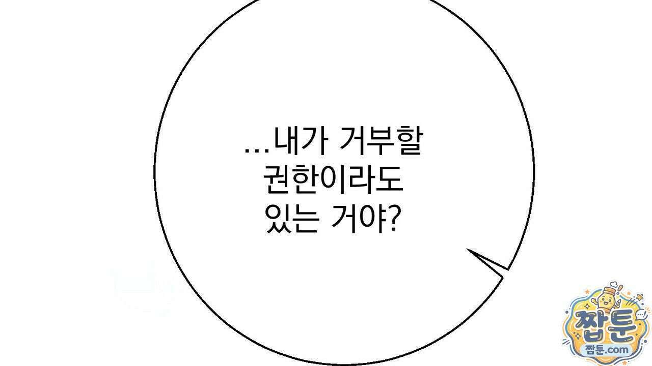 홍차와 범자  3화 175