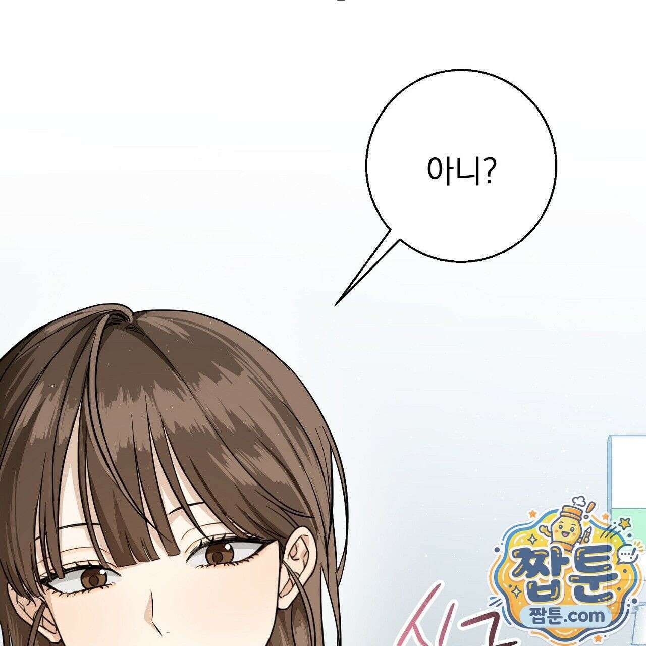 홍차와 범자  3화 176