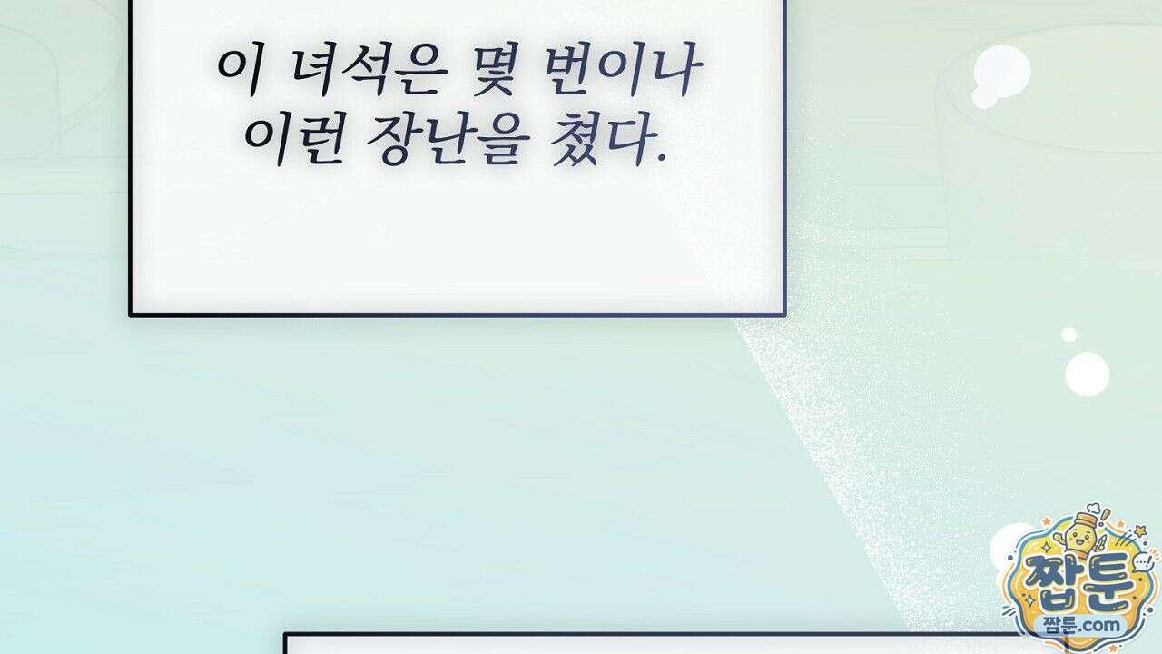 홍차와 범자  3화 179