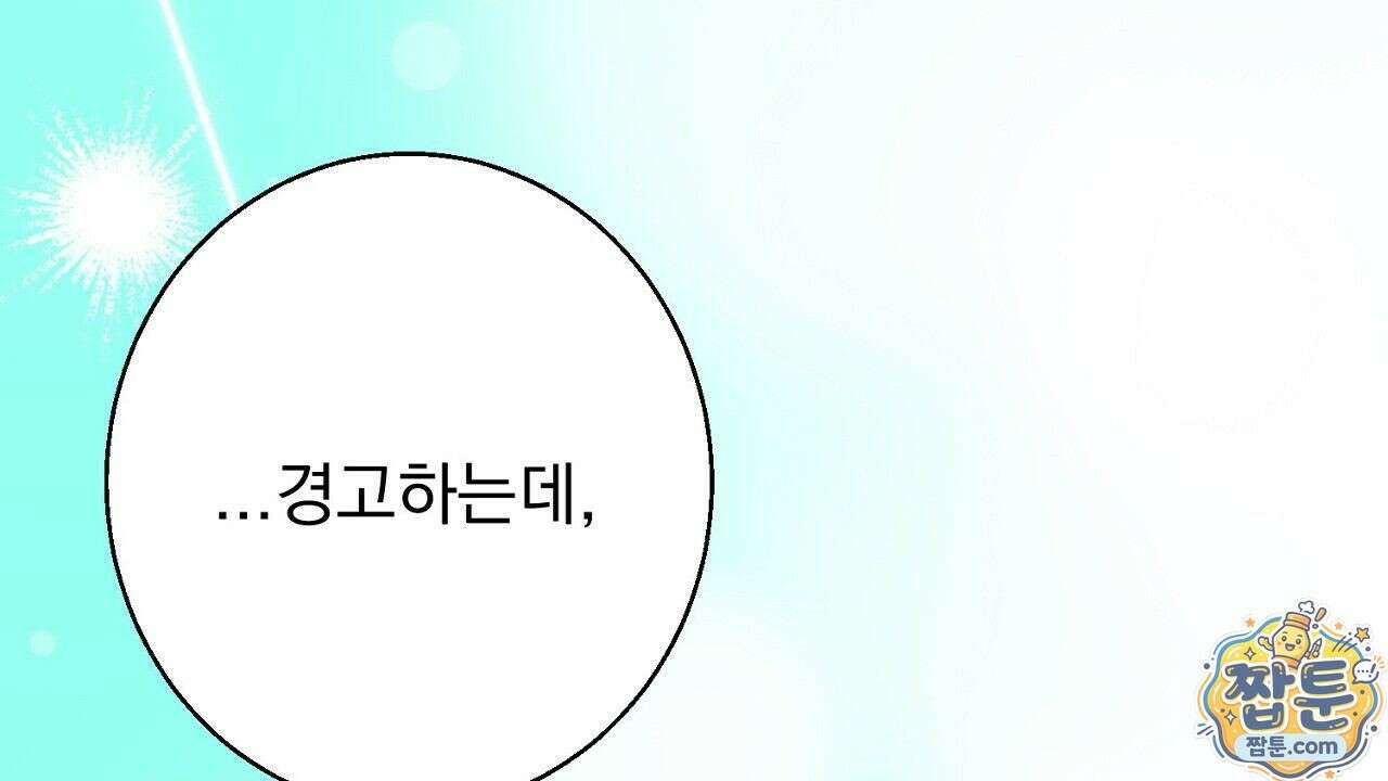 홍차와 범자  3화 186