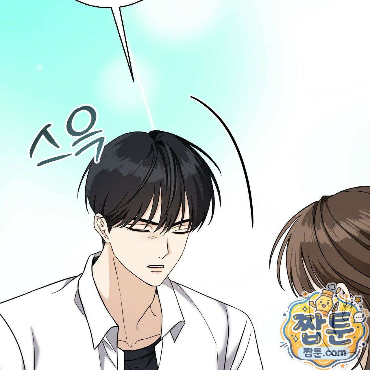 홍차와 범자  3화 187