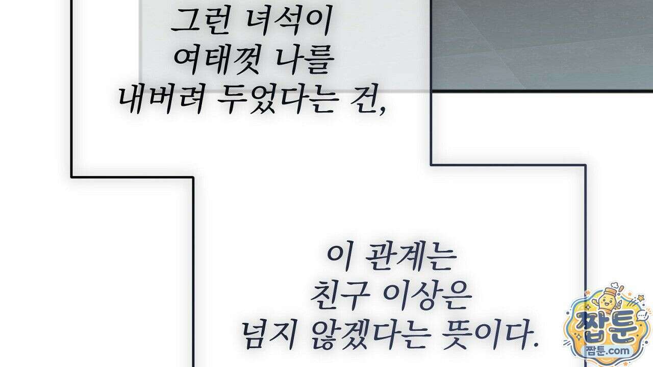 홍차와 범자  3화 192