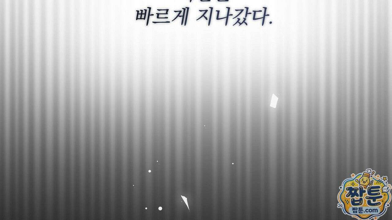 홍차와 범자  3화 207