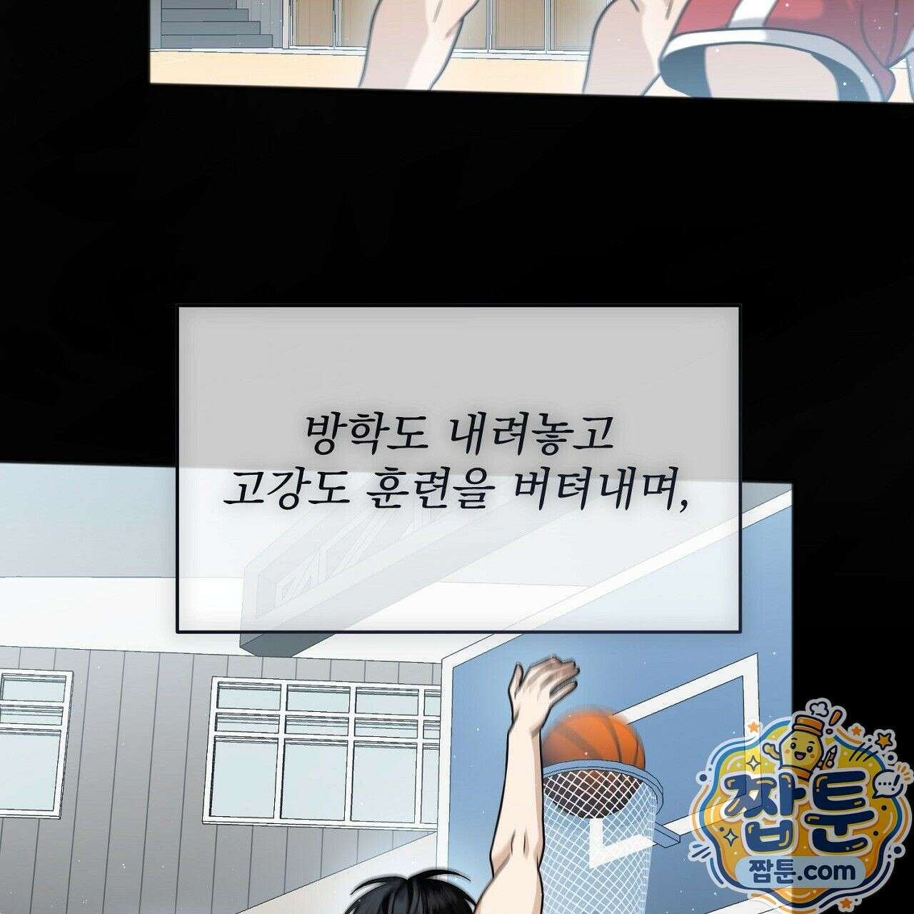 홍차와 범자  3화 210