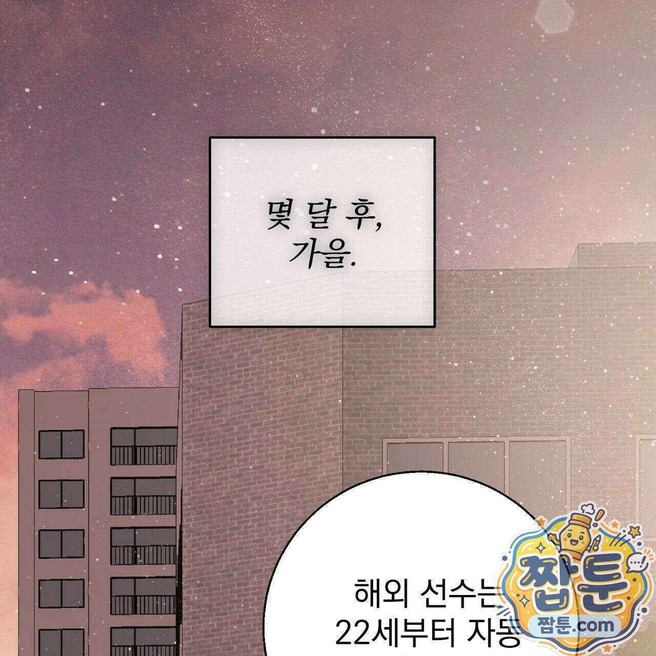 홍차와 범자  3화 222