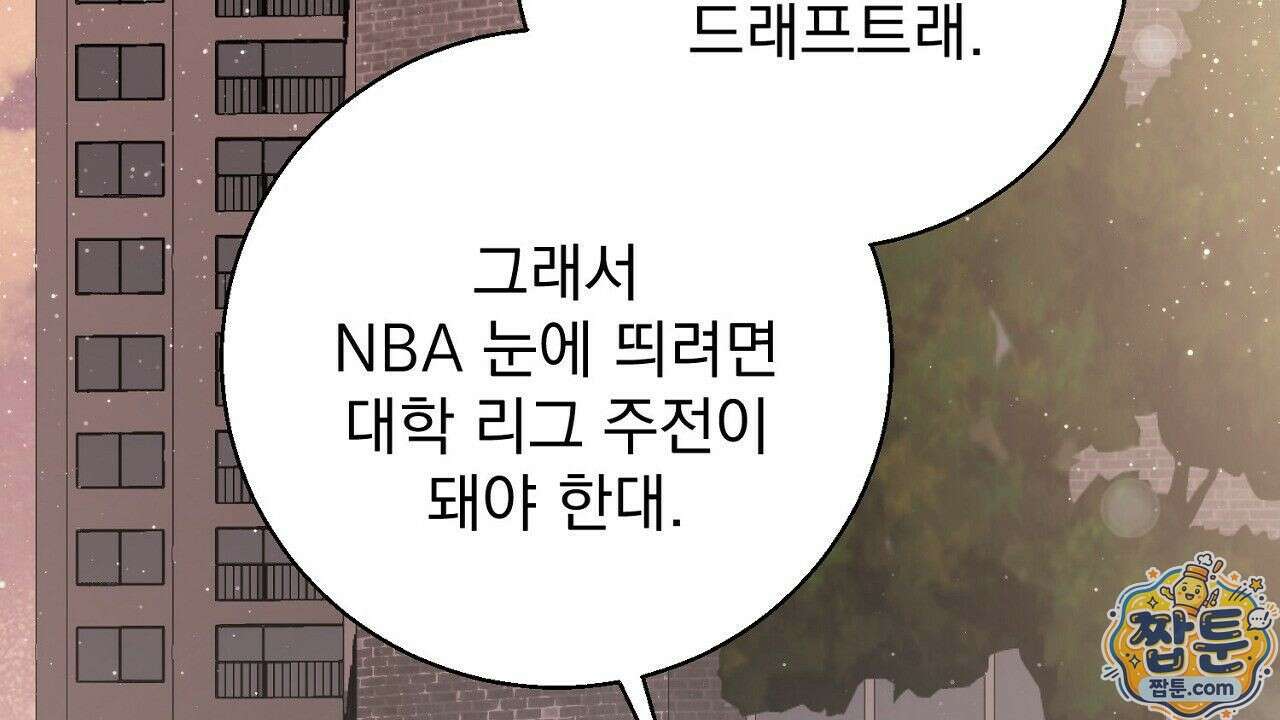 홍차와 범자  3화 223