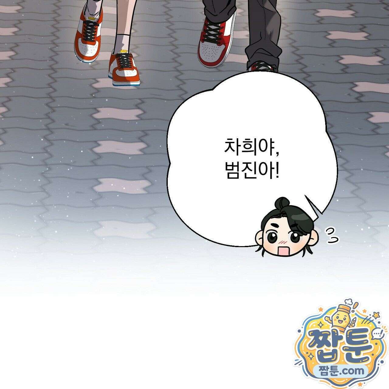 홍차와 범자  3화 226