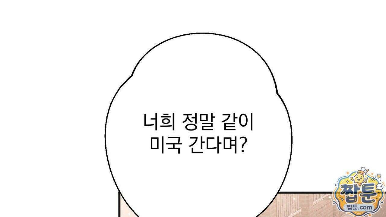 홍차와 범자  3화 227