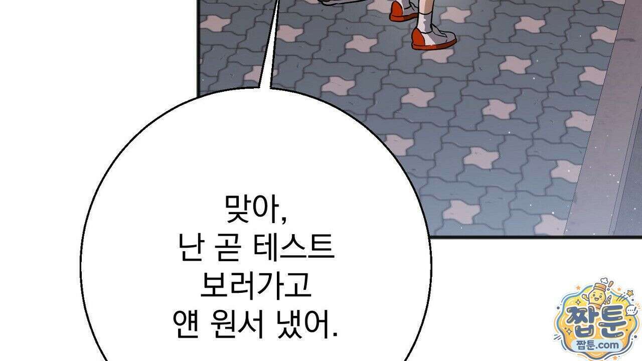 홍차와 범자  3화 229
