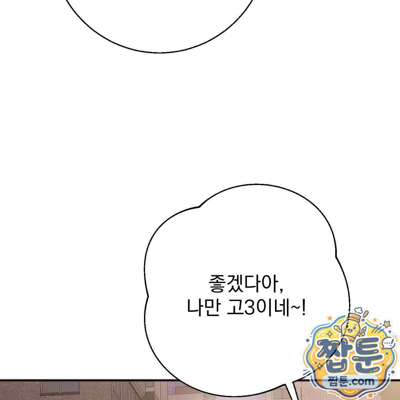 홍차와 범자  3화 230