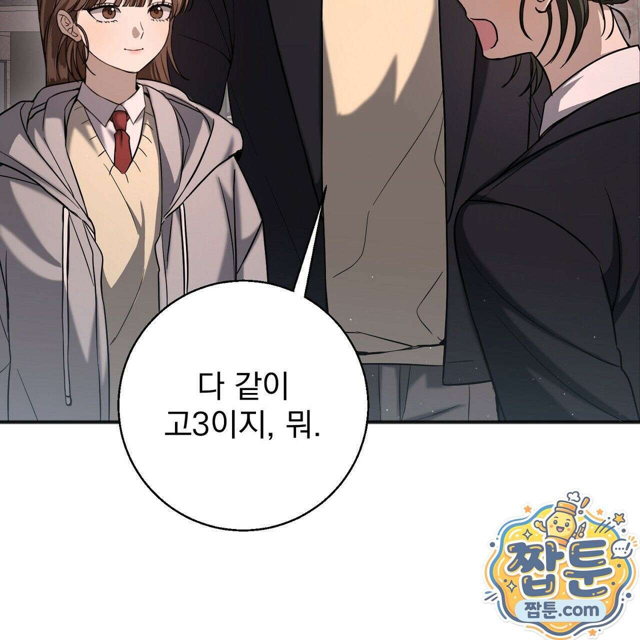 홍차와 범자  3화 232