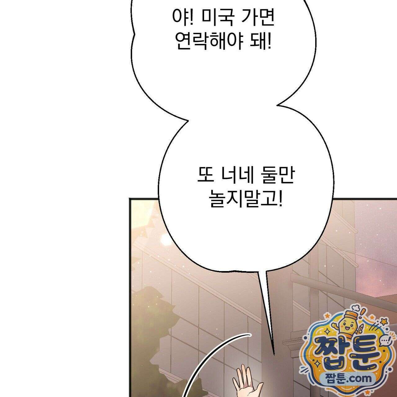 홍차와 범자  3화 234