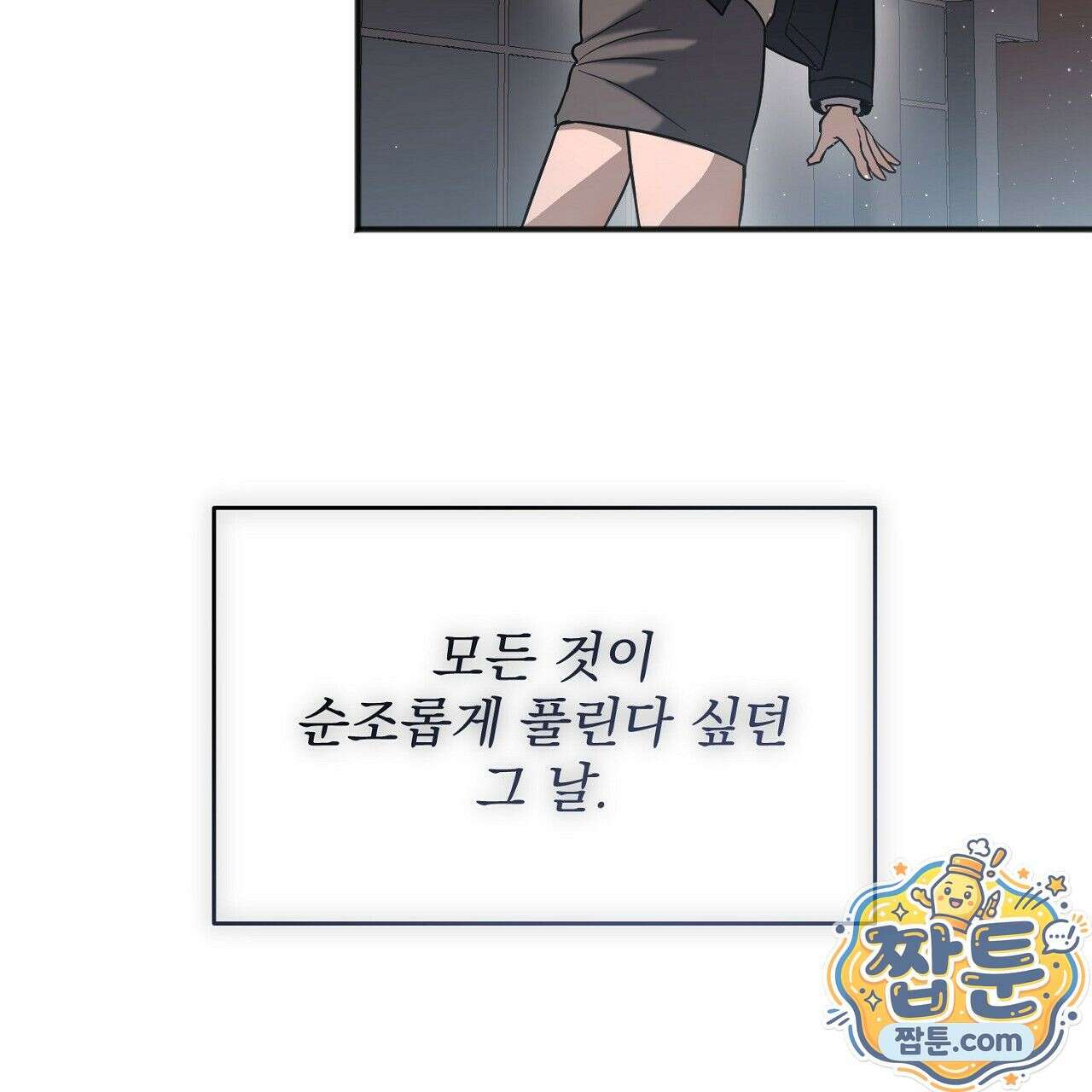 홍차와 범자  3화 236