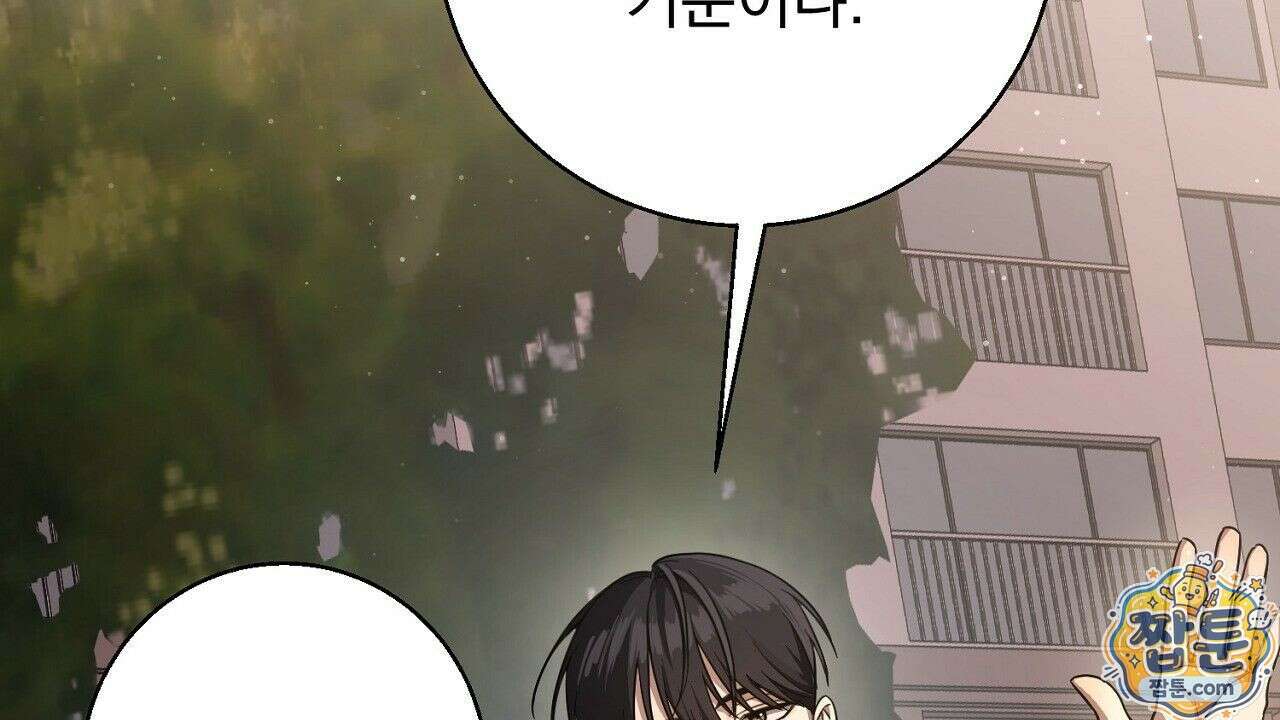 홍차와 범자  3화 238
