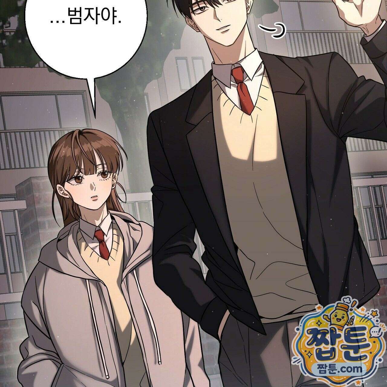홍차와 범자  3화 239