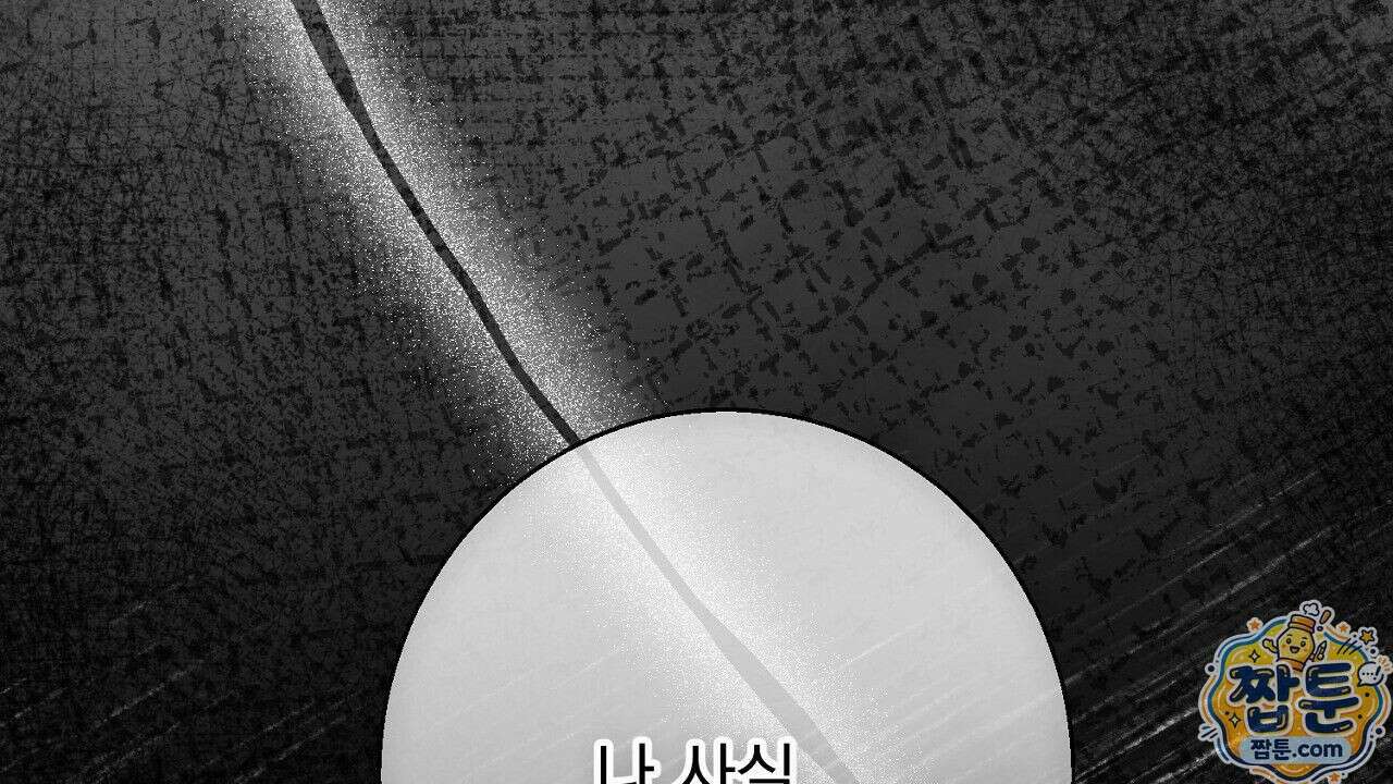 홍차와 범자  3화 244