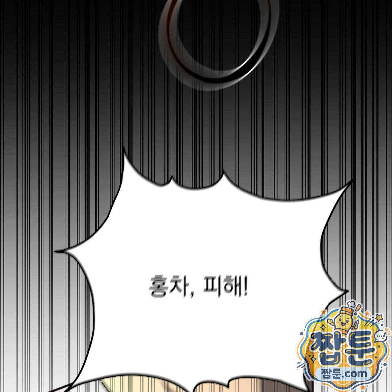 홍차와 범자  3화 253