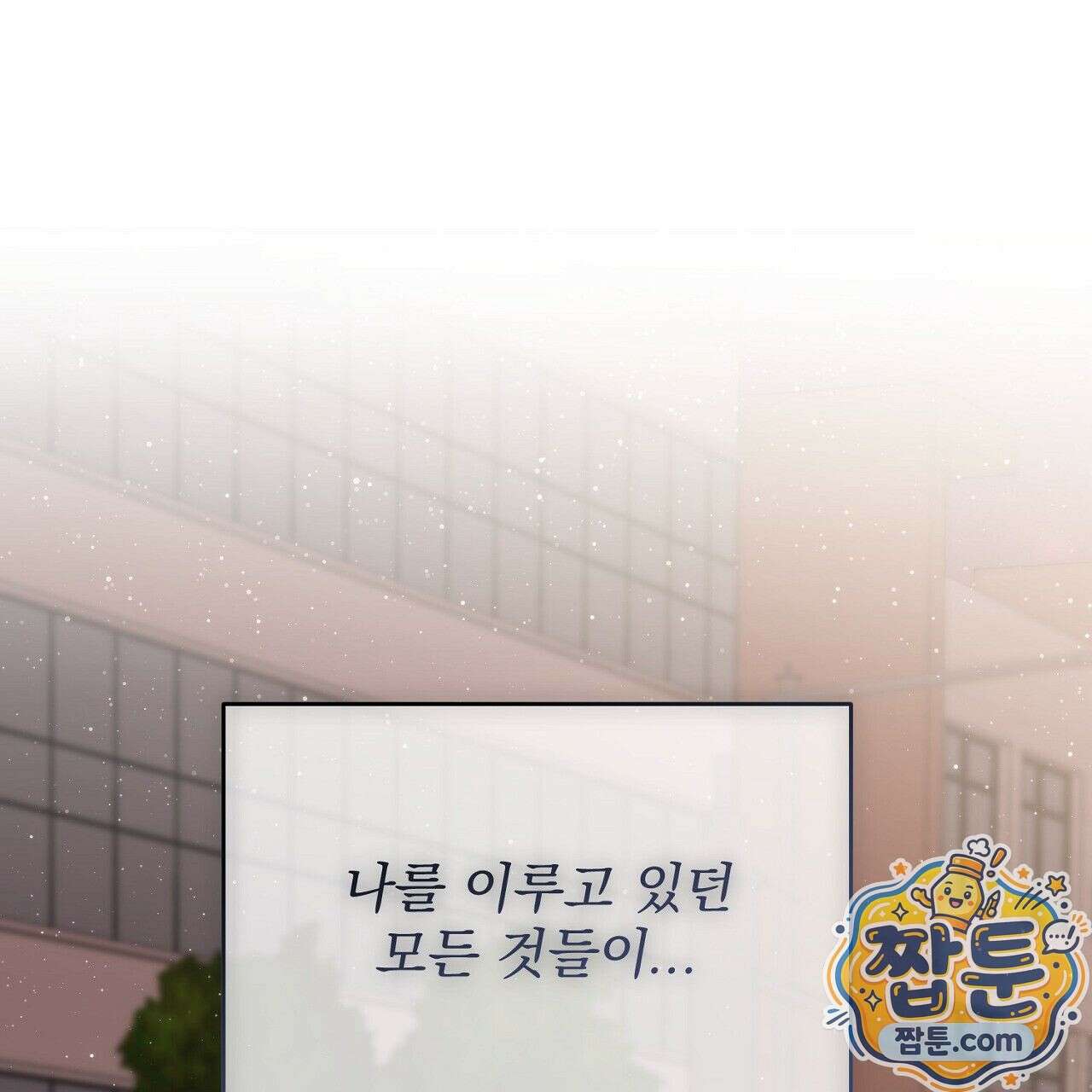 홍차와 범자  3화 257