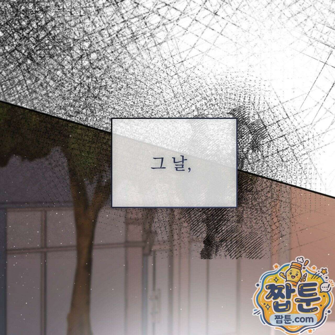 홍차와 범자  3화 261