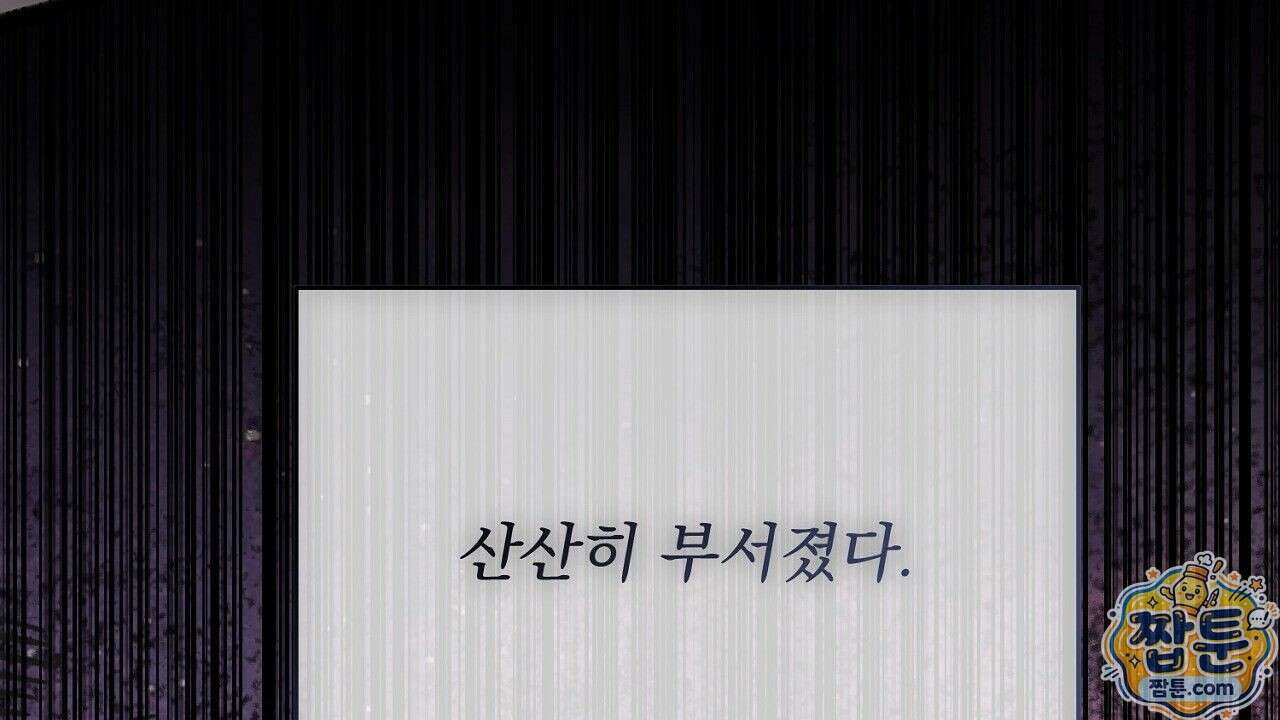 홍차와 범자  3화 264