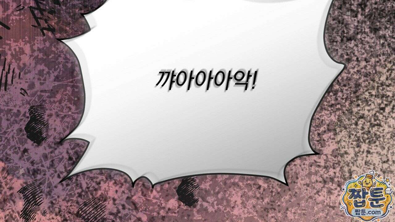 홍차와 범자  3화 266