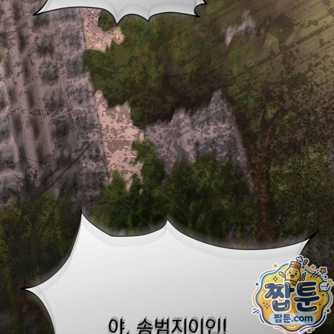 홍차와 범자  3화 269