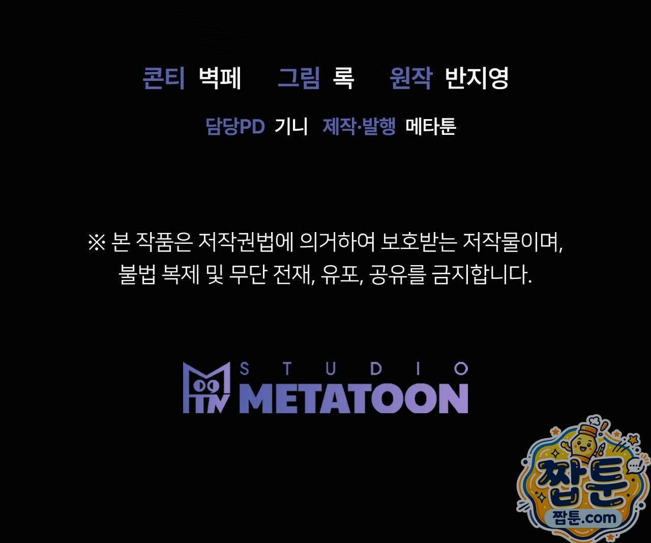 홍차와 범자  3화 273