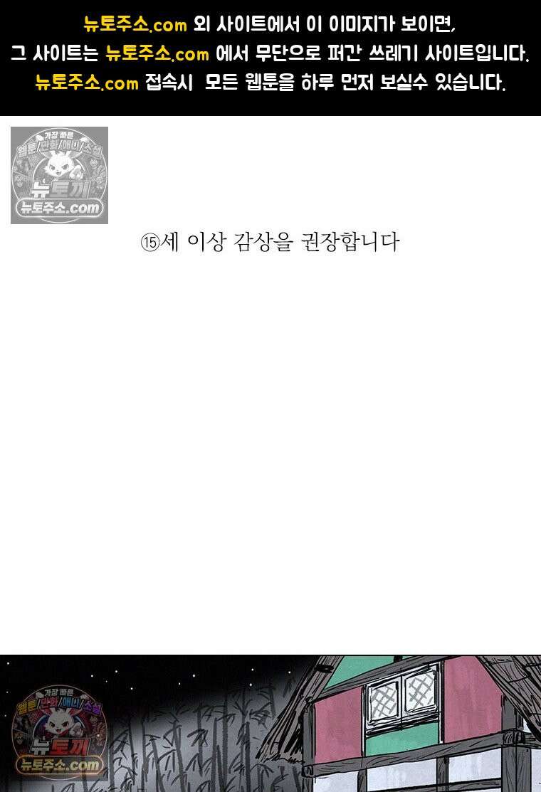 인어기담 4화 1