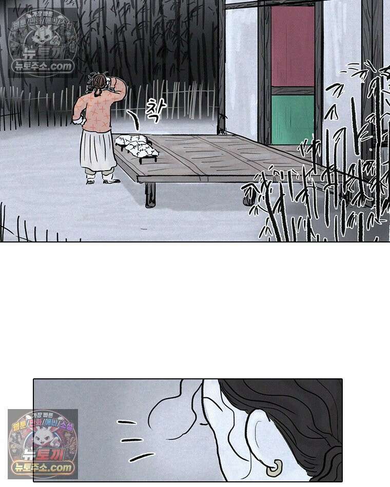 인어기담 4화 2