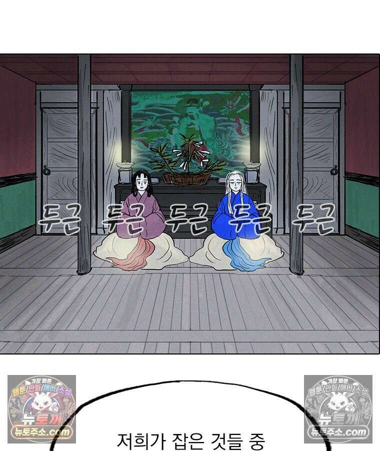 인어기담 4화 5