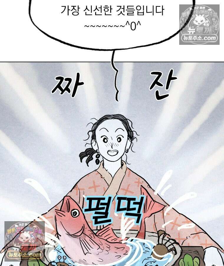 인어기담 4화 6