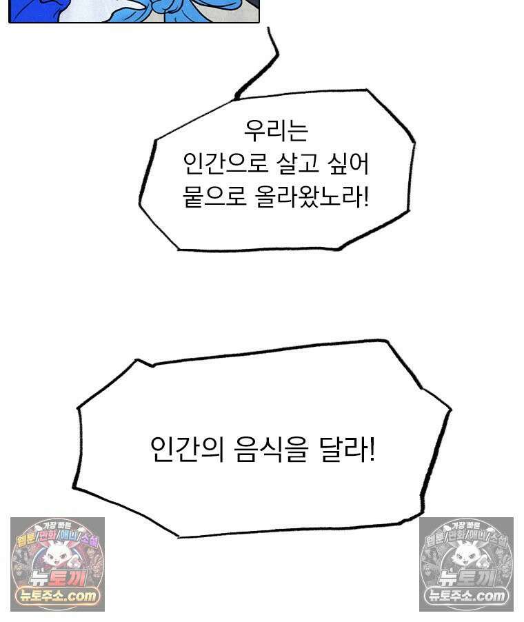 인어기담 4화 9