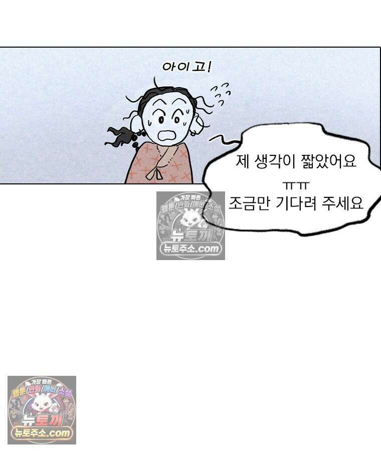 인어기담 4화 10