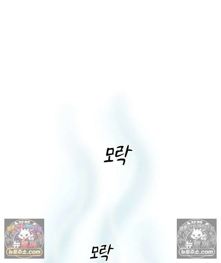 인어기담 4화 11