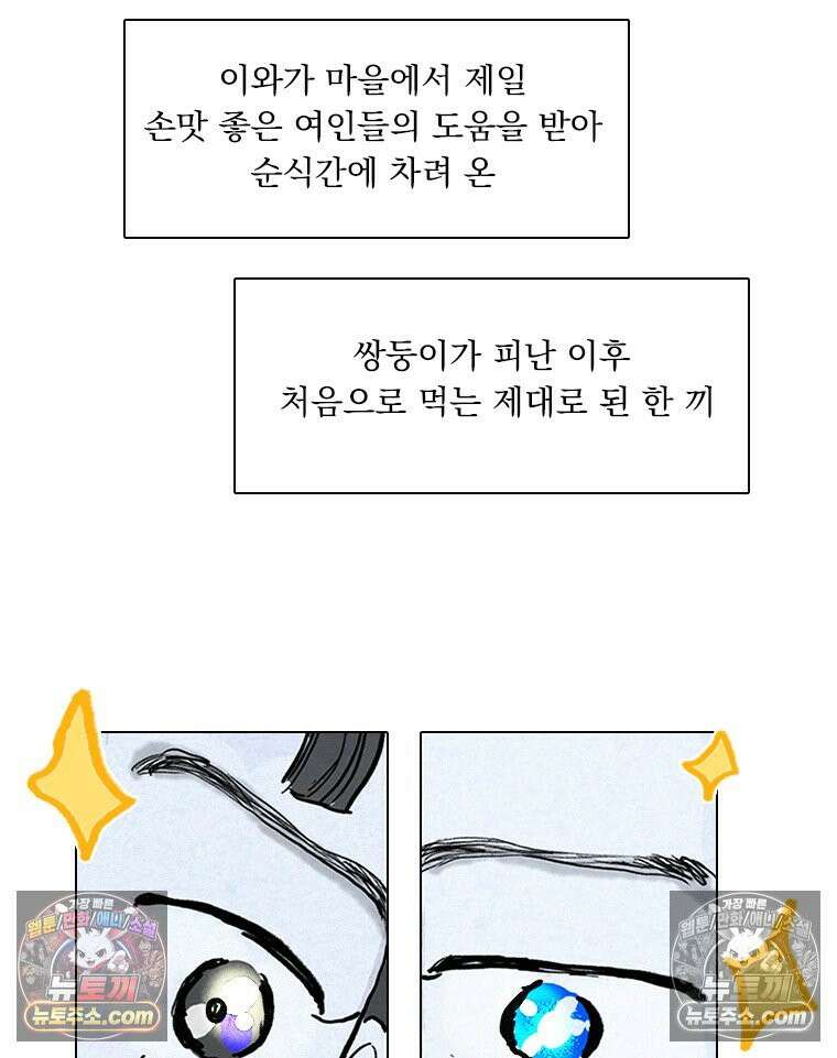 인어기담 4화 13
