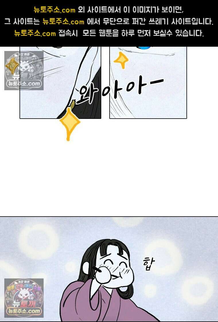 인어기담 4화 14