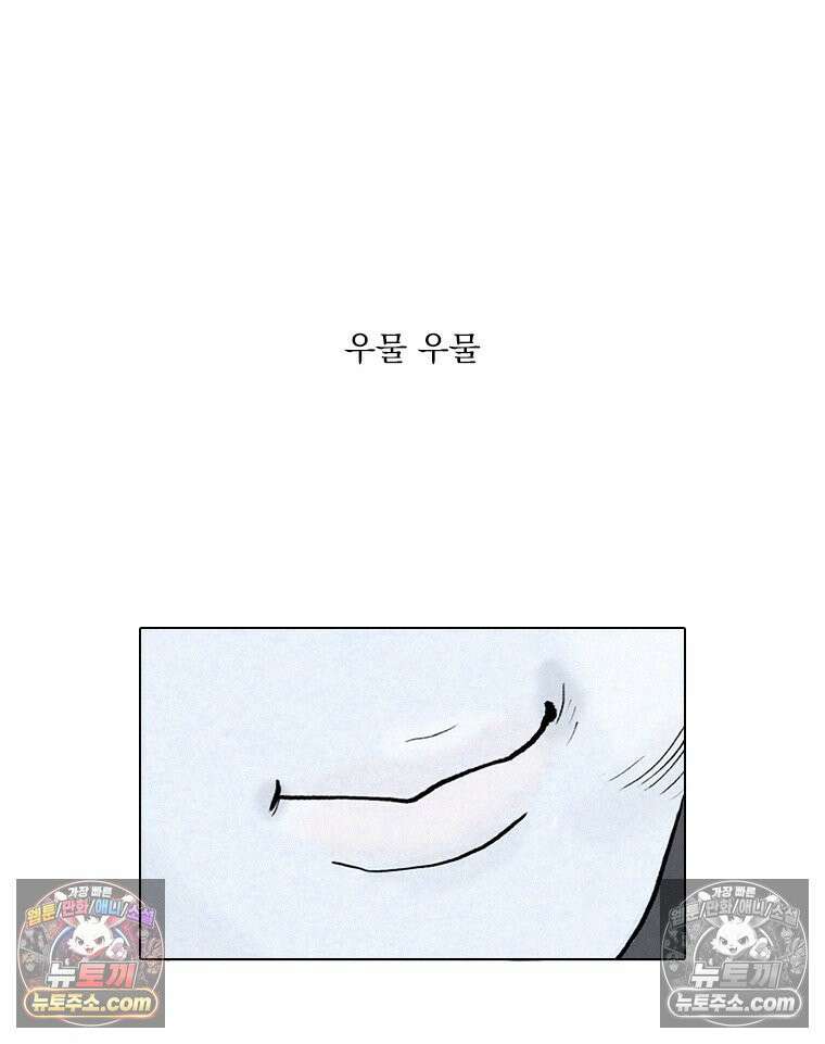 인어기담 4화 15