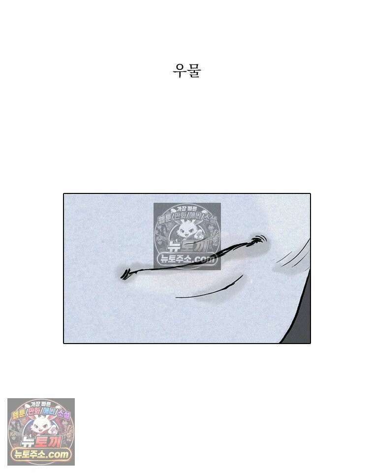 인어기담 4화 16