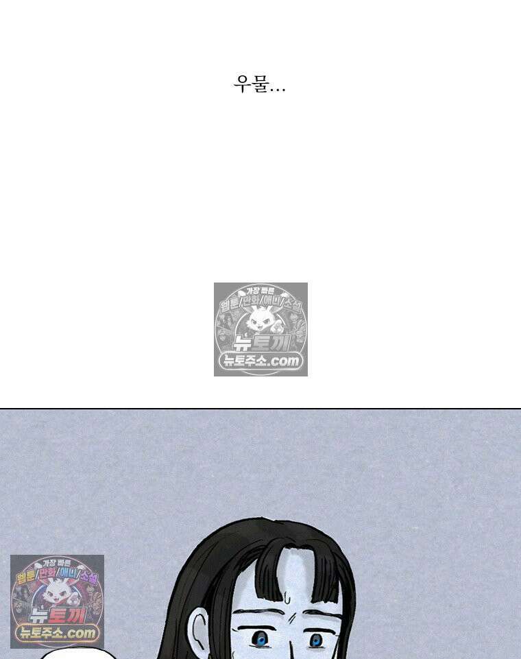 인어기담 4화 17
