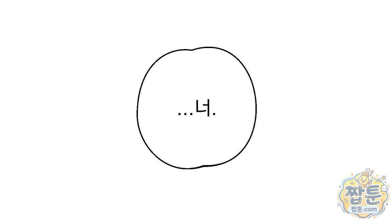 홍차와 범자  7화 2