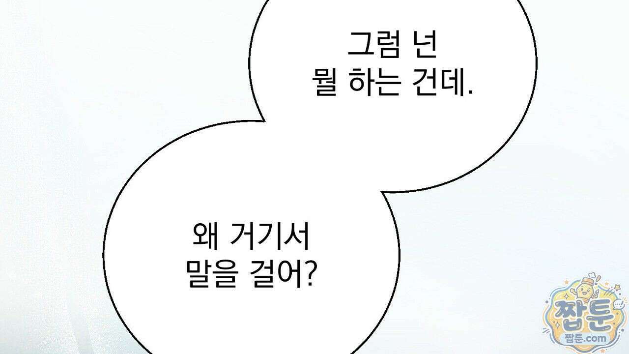 홍차와 범자  7화 12
