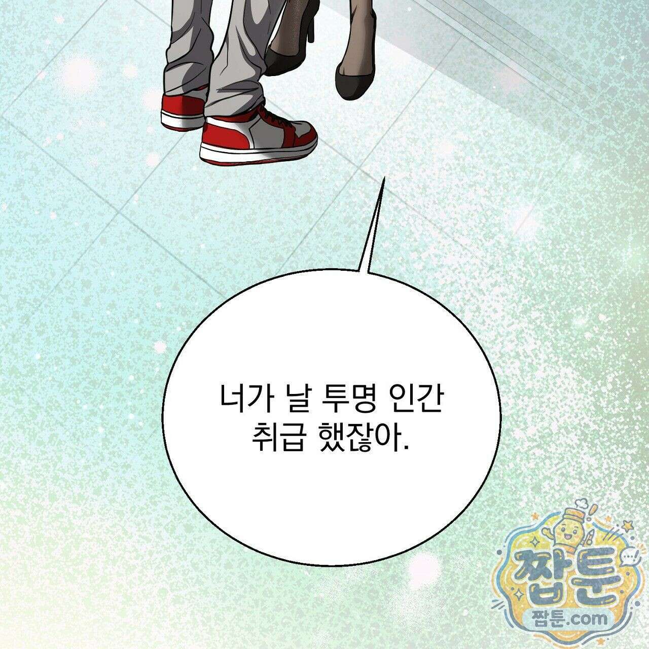 홍차와 범자  7화 15