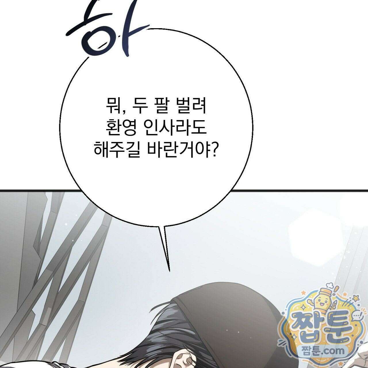 홍차와 범자  7화 17